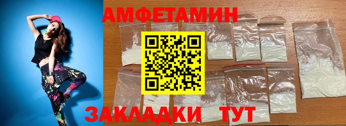 АМФЕТАМИН  АМФЕТАМИН 98%  АМФ  Вход с VPN  Менделеевск 