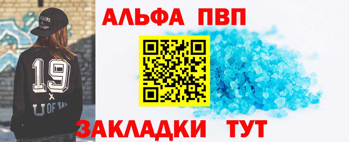 Менделеевск  Alpha PVP крисы CK  Alfa_PVP крисы CK  Вход с VPN  А ПВП СК КРИС 