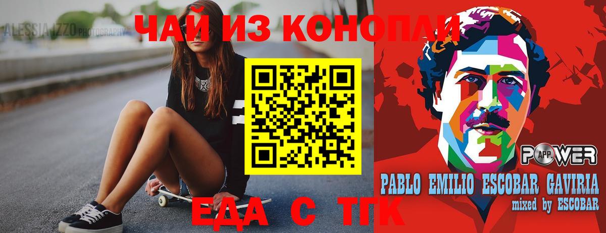 Менделеевск  Canna-Cookies конопля  Вход с VPN 