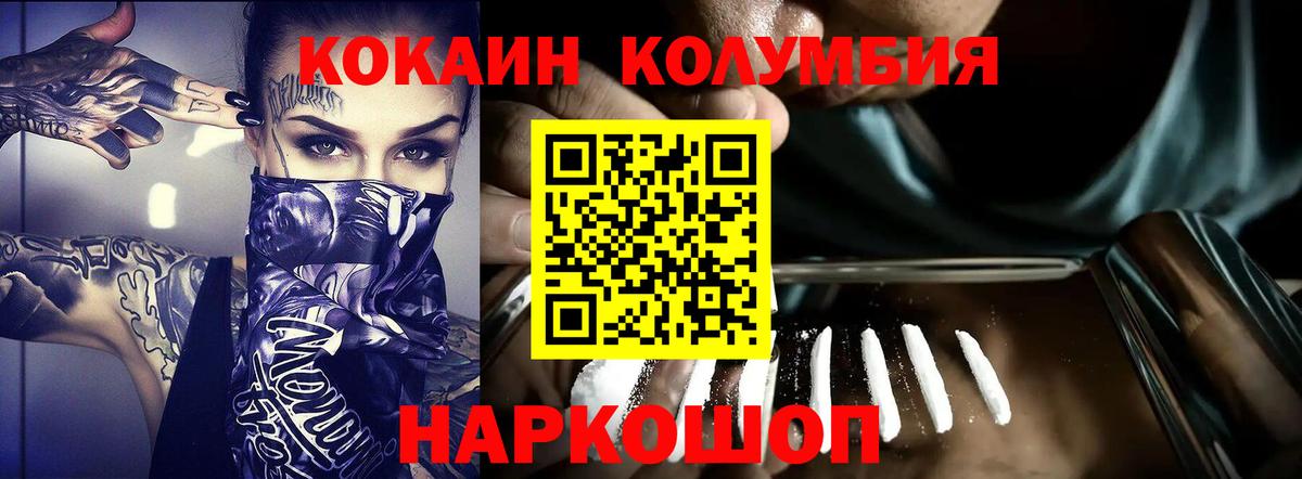 COCAIN 98% Менделеевск