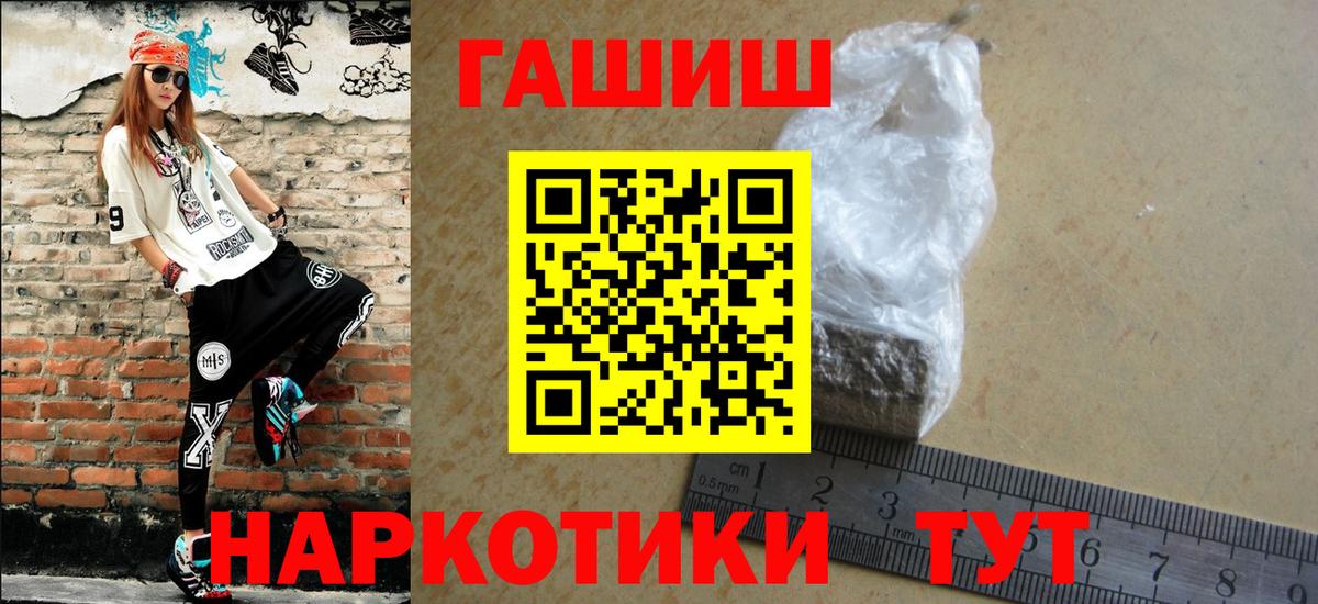 Гашиш hashish Менделеевск