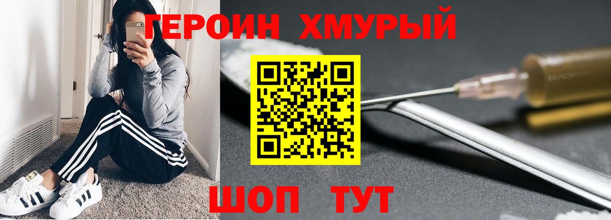 Менделеевск  ГЕРОИН афганец  ГЕРОИН  Вход с VPN 
