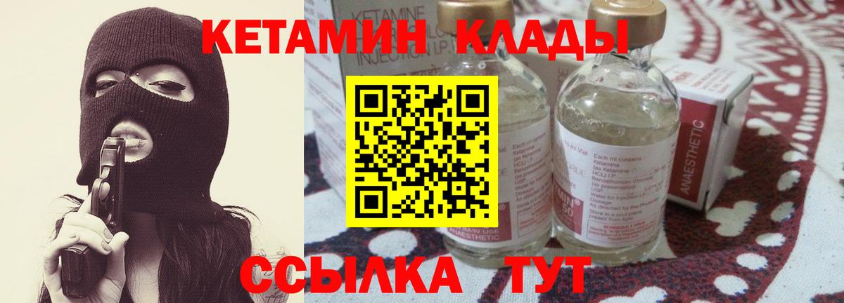 Менделеевск  КЕТАМИН ketamine  Вход с VPN  КЕТАМИН ketamine 