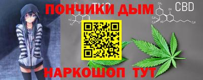 синтетический гашиш Донской