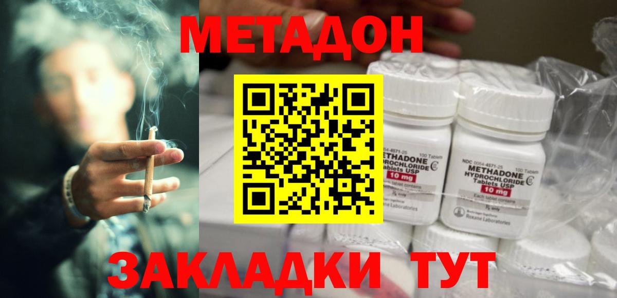 МЕТАДОН мёд  Вход с VPN  Метадон VHQ  Менделеевск 