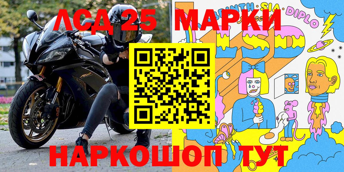 закладка  Марки NBOMe 1500мкг  Вход с VPN  Марки N-bome  Менделеевск  Марки NBOMe 1500мкг 